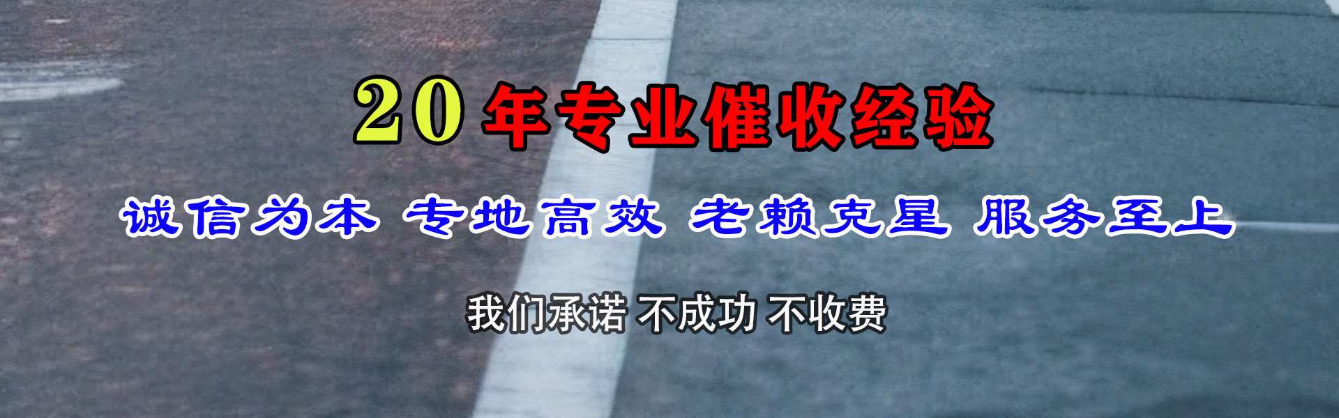 宁晋收债公司